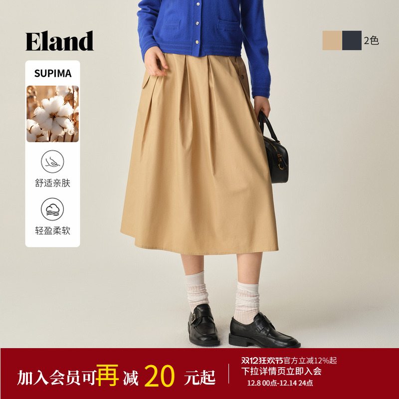 ELAND半身裙A字伞裙中长裙