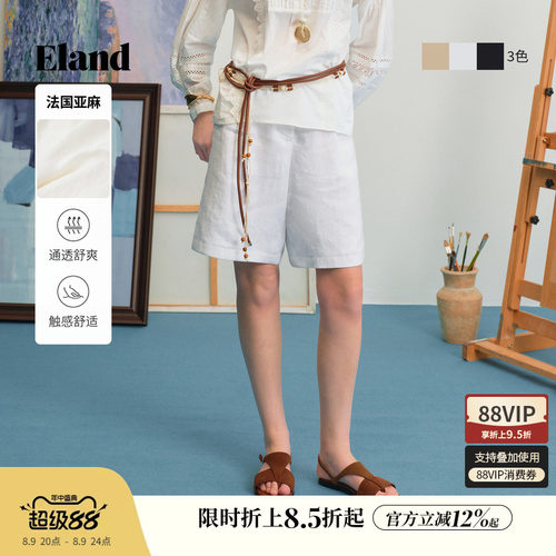 ELAND休闲宽松A型短裤