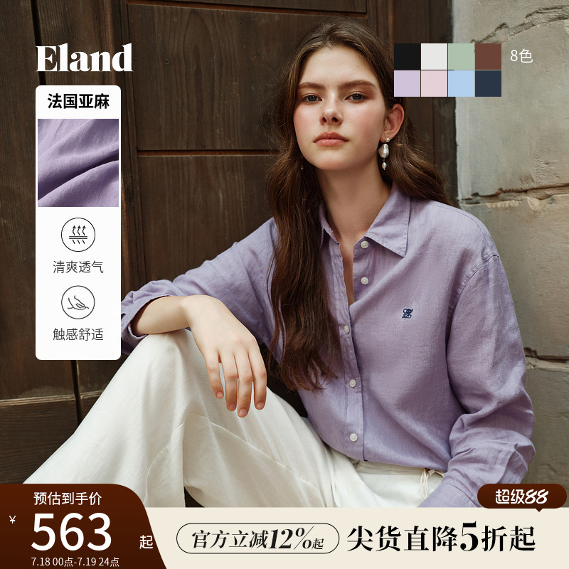 【100%亚麻】Eland衣恋衬衫女大宽松版型长袖外套2025夏季新款