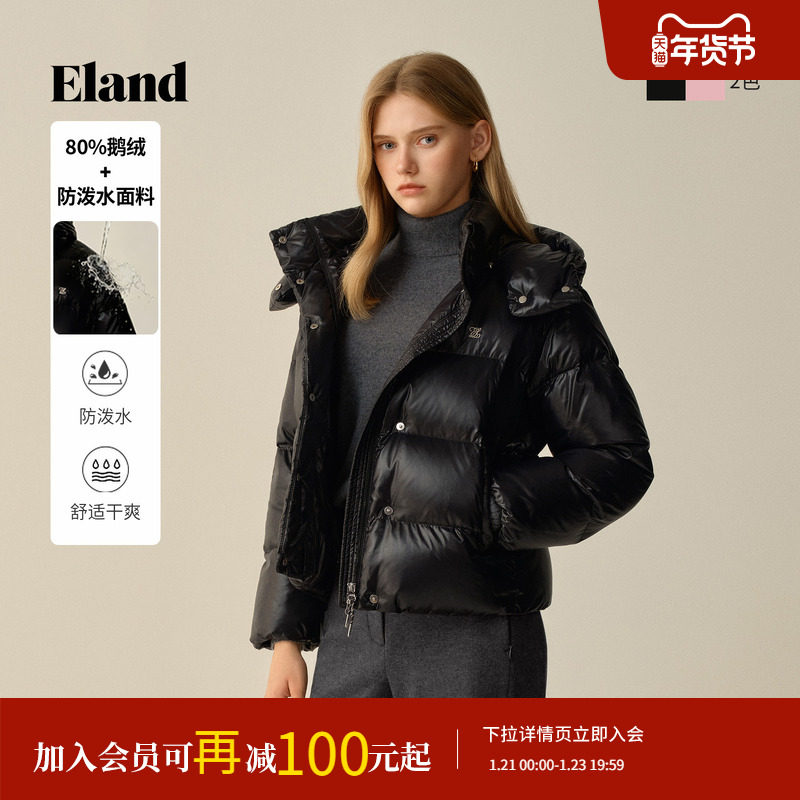 【防泼水&鹅绒】Eland衣恋羽绒服女龟背加厚短款外套2025冬季新款,女装/女士精品,羽绒服,淘宝优惠券,粉丝福利购,淘宝优惠卷