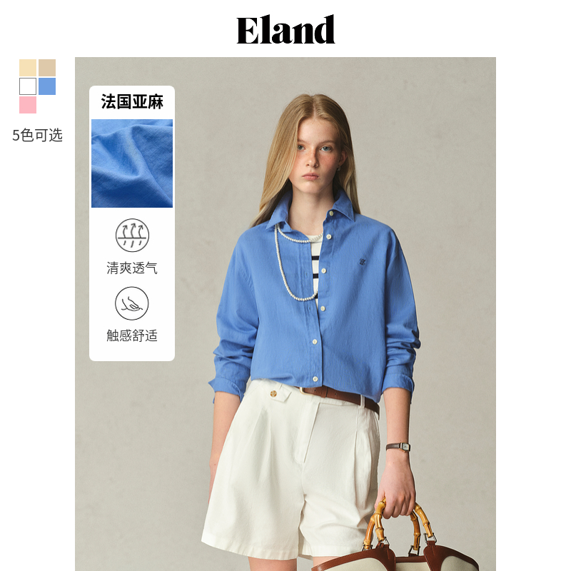 【法国亚麻】Eland衣恋氧气感衬衫女长袖内搭2025夏季新款淡人