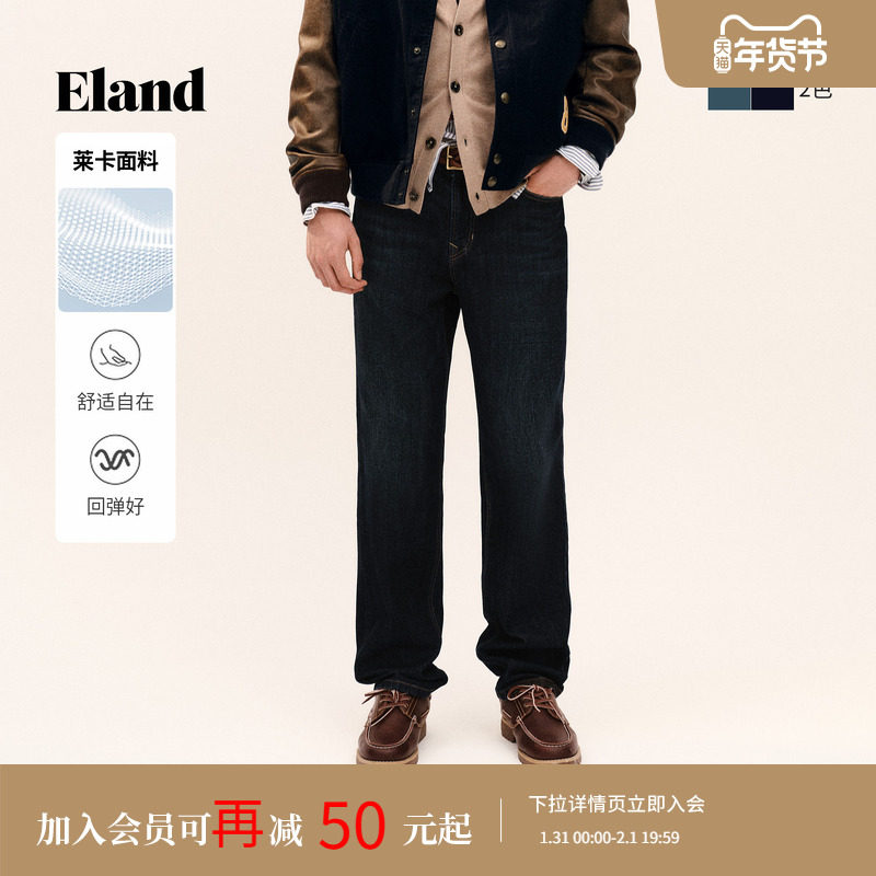 【莱卡面料】Eland衣恋牛仔裤男时尚休闲直筒裤2025冬季新款