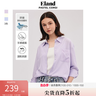 天丝轻薄透气上衣春夏 纯色长袖 女基础款 Eland衣恋衬衫