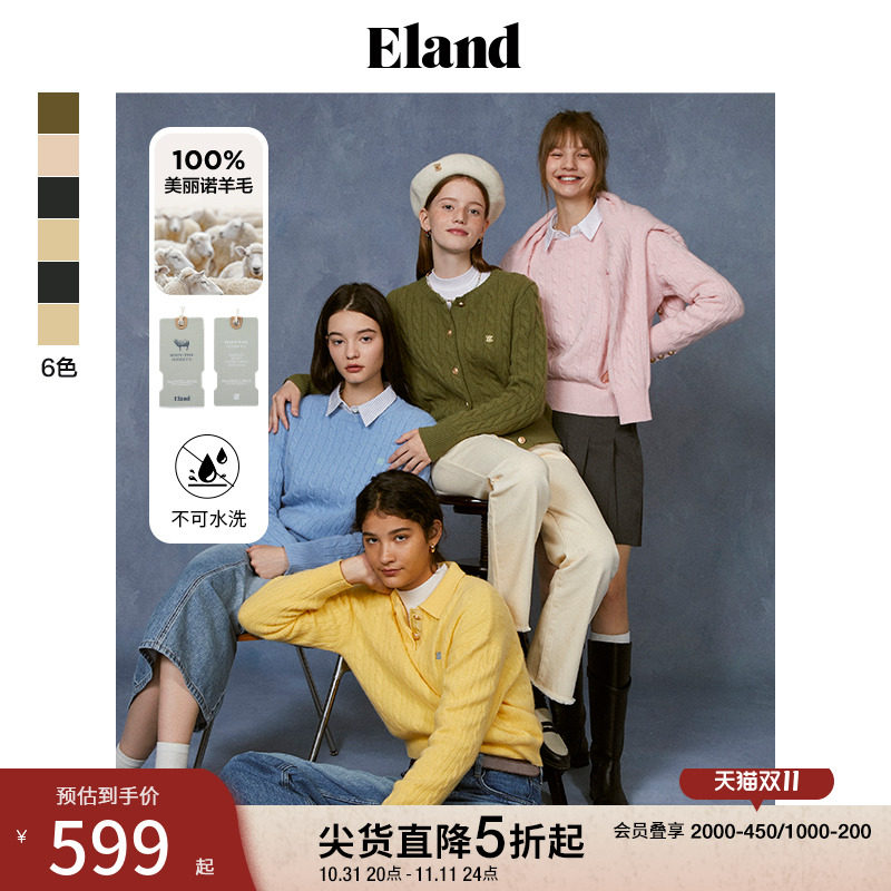 【美丽诺羊毛】Eland衣恋针织衫女甜美风棉花糖红色毛衣开衫
