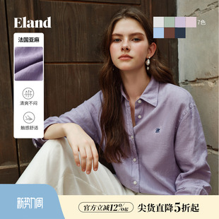 100%亚麻 型长袖 Eland衣恋衬衫 宽松版 休闲通勤上衣夏季 男女款