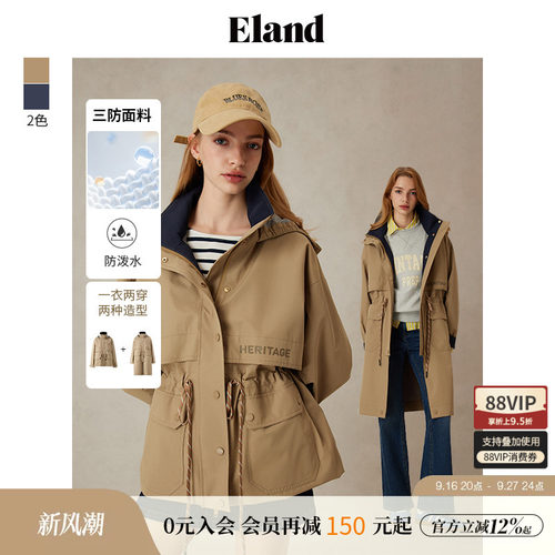 ELAND三防纯色可两穿短外套
