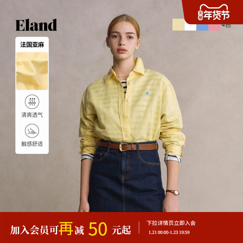 【法国亚麻】Eland衣恋氧气感衬衫女长袖内搭2025夏季新款淡人,淘宝优惠券,粉丝福利购,淘宝优惠卷
