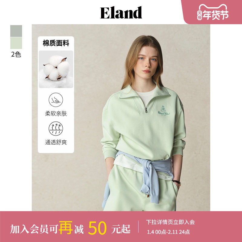 Eland衣恋卫衣女纯色运动风可立领棉感舒适长袖上衣2025夏季新款