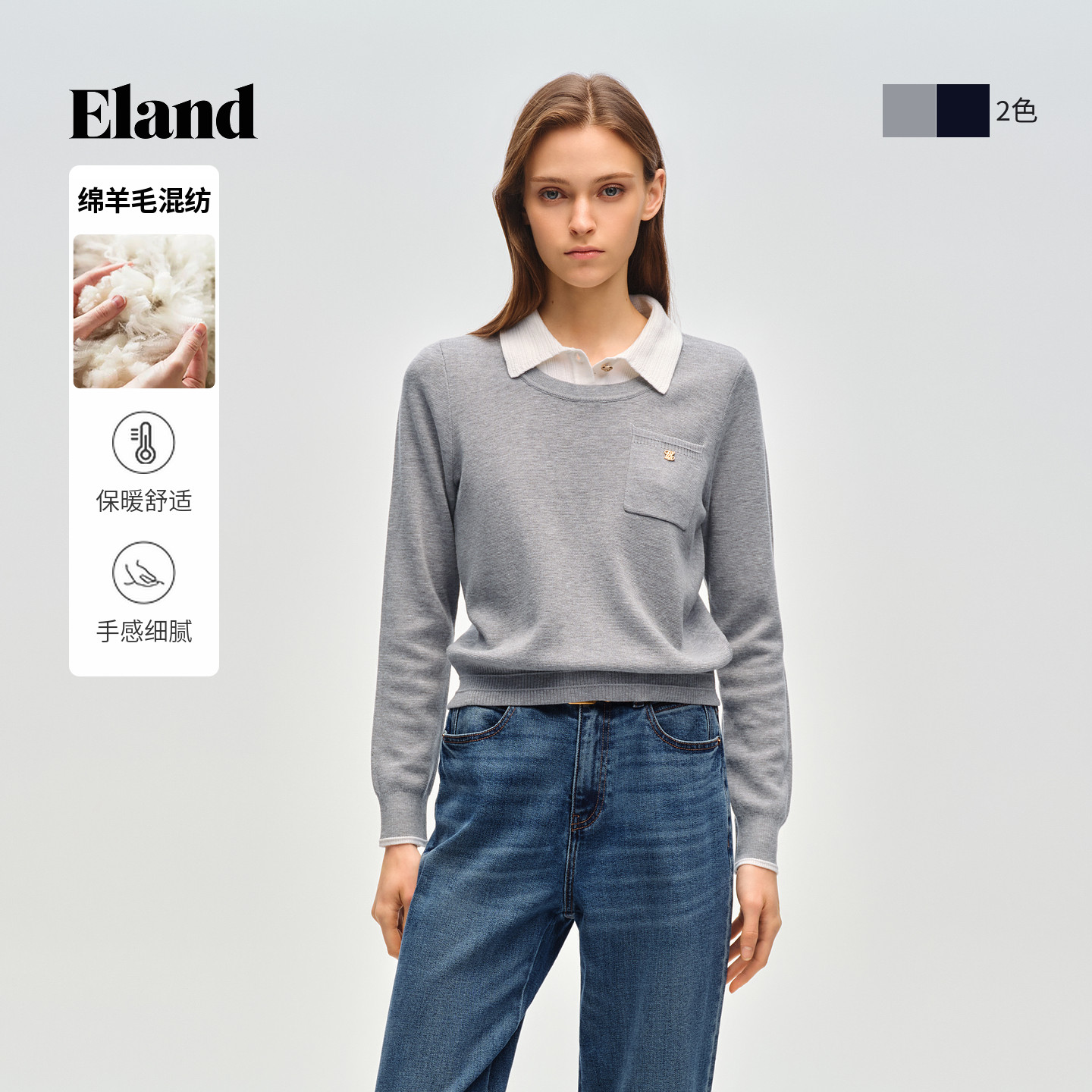 ELAND撞色翻领套头针织衫