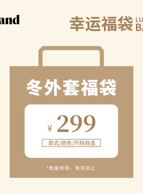 【冬外套福袋】Eland衣恋棉衣棉服冬季保暖外套