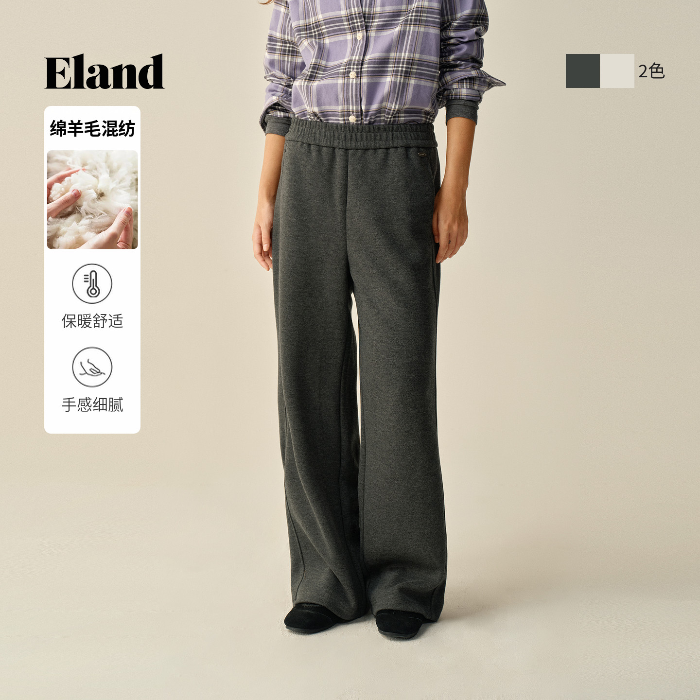 ELAND休闲裤直筒长裤纯色