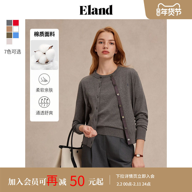 【经典匹马】Eland衣恋毛针织衫女罗纹圆领修身开衫2025夏季新款
