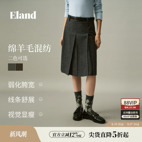 ELAND通勤压褶A字中长半身裙
