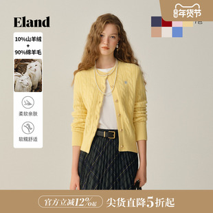 【绒感棉花糖含山羊绒】ELand衣恋毛衣女绞花针织开衫2025秋冬新