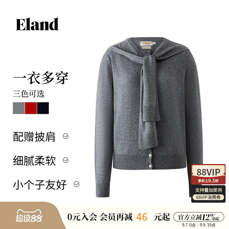 【长期主义】Eland衣恋毛针织衫女通勤绵羊毛披肩开衫2026秋新款
