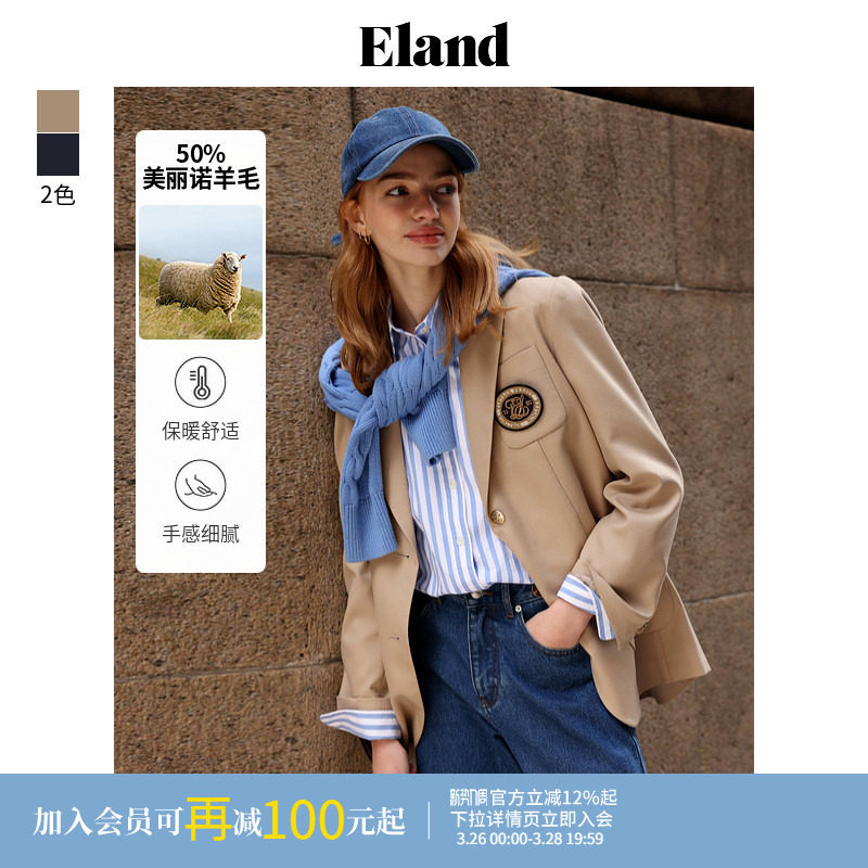 Eland衣恋西装女可拆卸学院徽章宽松含羊毛通勤西服2025春季新款