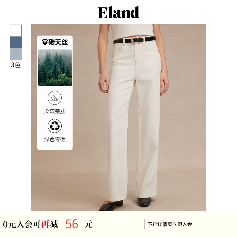【零碳天丝】Eland衣恋牛仔裤女双侧口袋阔腿长裤夏季新款
