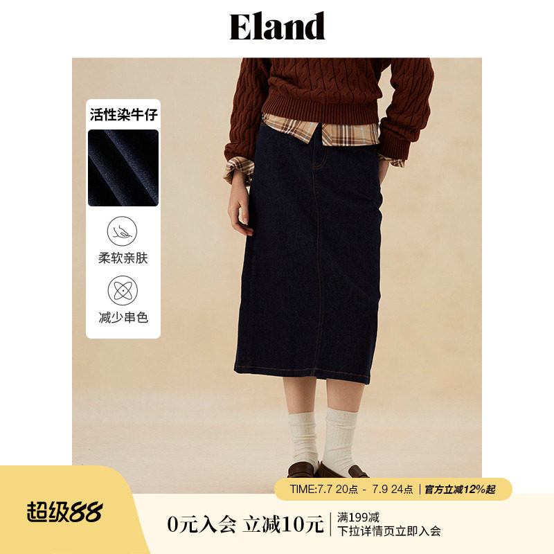 Eland衣恋半身裙女后开衩简约风H型显瘦通勤长裙