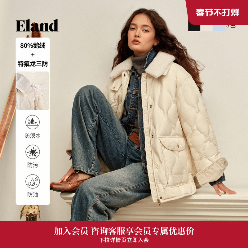 【华夫饼&特氟龙三防】Eland衣恋羽绒服女鹅绒保暖菱格2025