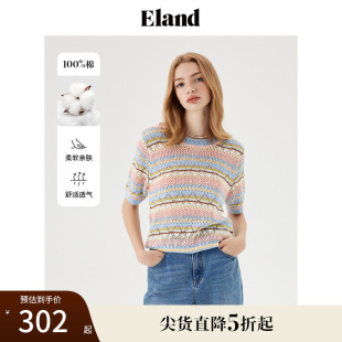 款 100%棉 Eland衣恋针织T恤女镂空条纹多巴胺薄毛衣夏季
