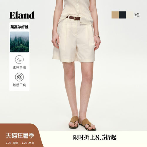 ELAND简约宽松直筒短裤