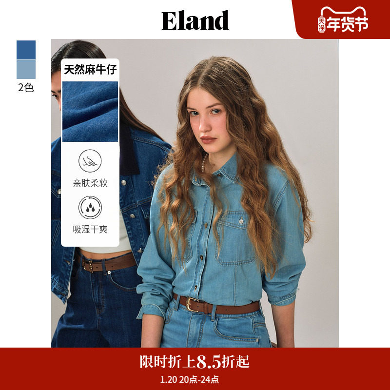【天然麻】Eland衣恋衬衫女宽松廓形双口袋长袖牛仔上衣25春新款