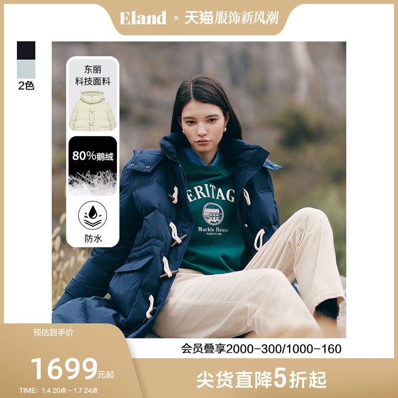 【保暖鹅绒】Eland衣恋羽绒服女长款连帽外套2023冬