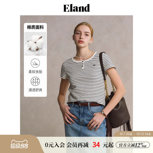 ELAND撞色条纹短袖T恤