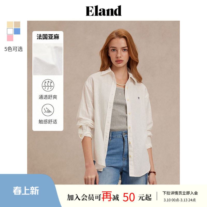 【法国亚麻】Eland衣恋氧气感衬衫女长袖内搭宽松上衣夏季淡人