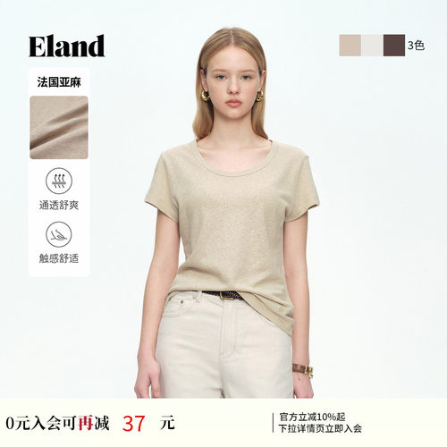 ELAND收腰U领气质短袖女