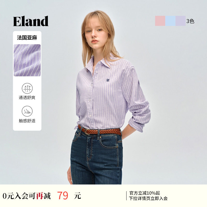 【亚麻】Eland衣恋衬衫女翻领通勤棉质条纹上衣2026夏季新款