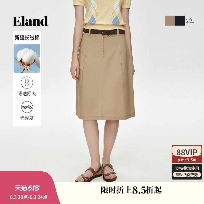 【长绒棉】Eland衣恋半身裙女收腰气质A字棉质中长裙2026夏季新款