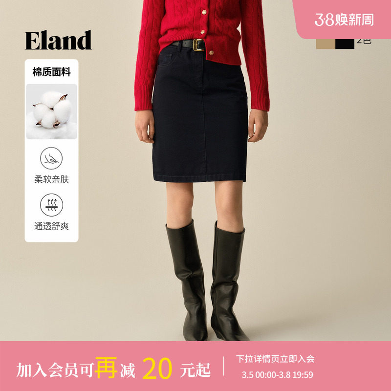 Eland衣恋半身裙女纯色棉质休闲通勤A字裙2025冬季新款
