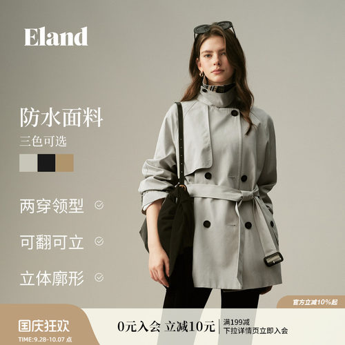 ELAND英伦风无氟防水翻领风衣