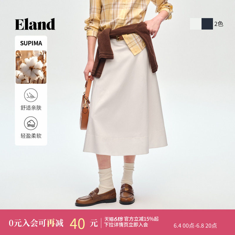 【SUPIMA】Eland衣恋半身裙女通勤长裙收腰显瘦A字裙2026夏季新款