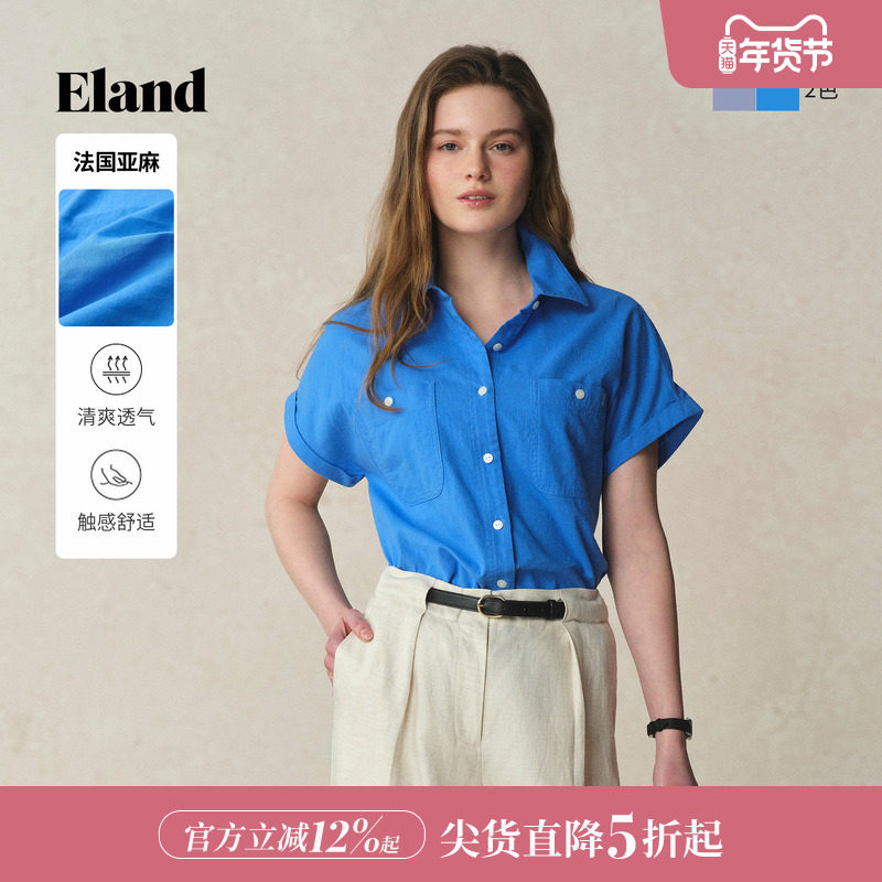 【法国亚麻】Eland衣恋衬衫女格纹连肩袖卷边短袖25夏季新款淡人