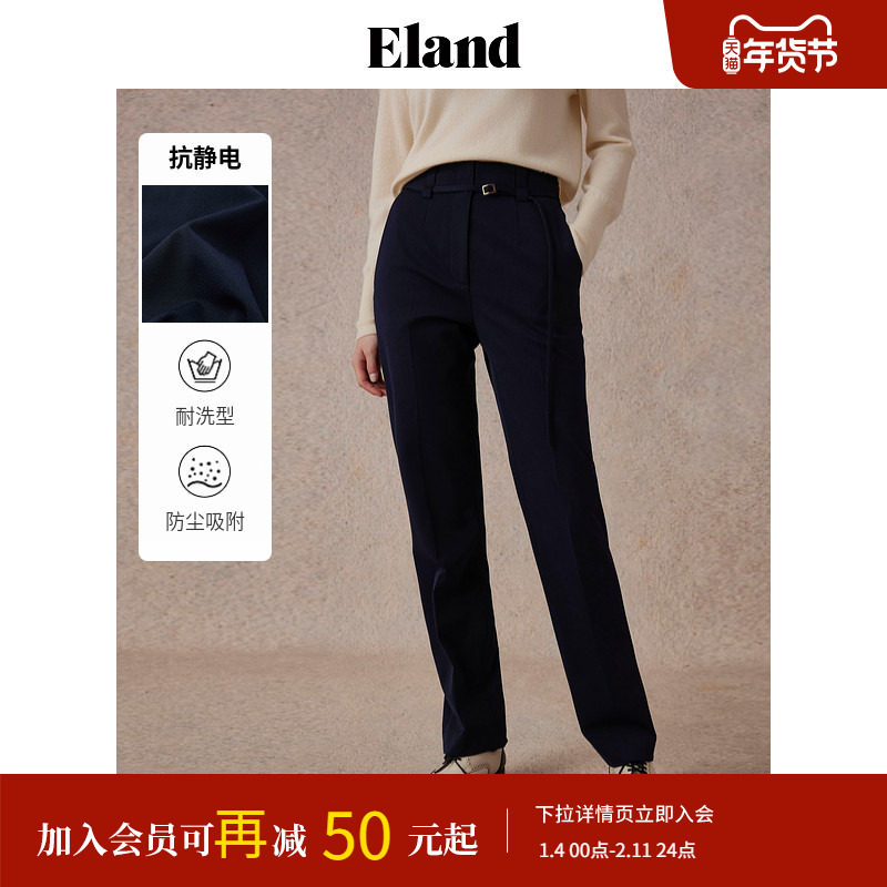 Eland衣恋休闲裤女纯色简约腰带收腰显瘦锥形裤,女装/女士精品,休闲裤,淘宝优惠券,粉丝福利购,淘宝优惠卷