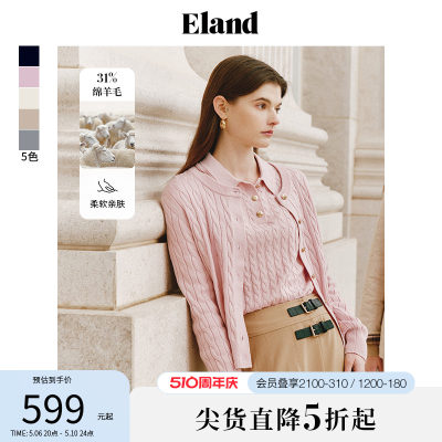 eland针织开衫复古绞花金属钮扣