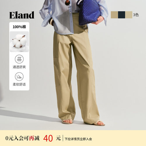 ELAND宽松直筒弯刀裤女
