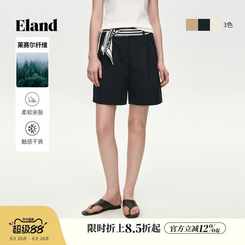 ELAND简约宽松直筒短裤