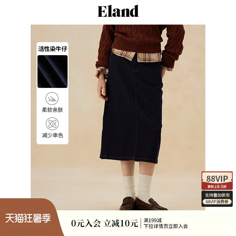 Eland衣恋半身裙女后开衩简约风H型显瘦通勤长裙
