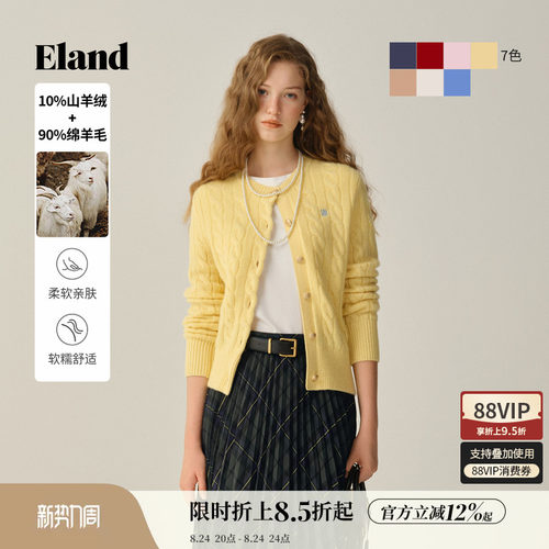 【绒感棉花糖含山羊绒】ELand衣恋毛衣女绞花针织开衫秋冬新
