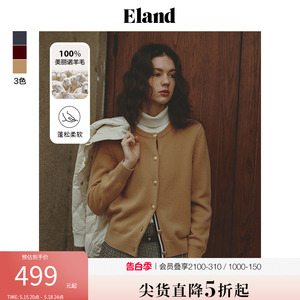 【100%美丽诺羊毛】Eland衣恋针织衫女美拉德撞色门襟毛衣开衫