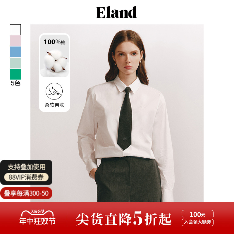 E·LAND基础款垂感衬衫