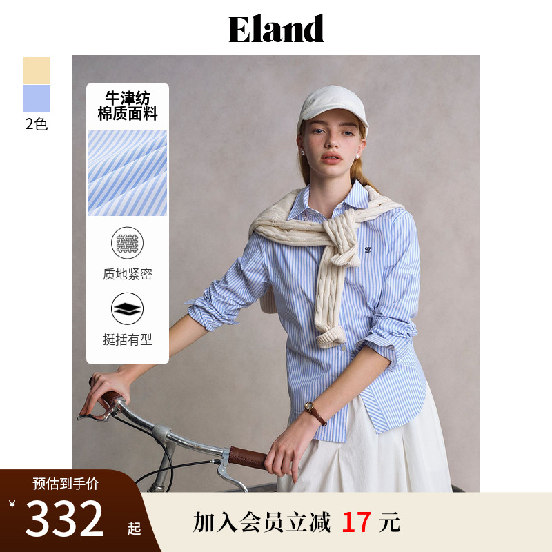 【牛津纺】Eland衣恋衬衫女撞色条纹长袖上衣2025夏季新款航海