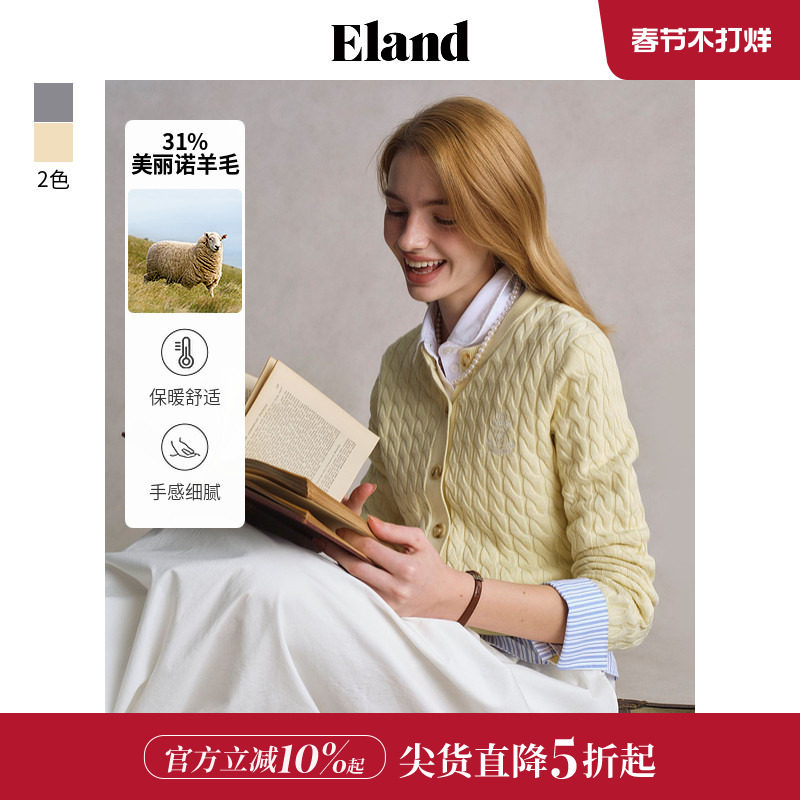 Eland毛针织衫女学院风绞花假两件设计保暖舒适毛衫2025夏季新款