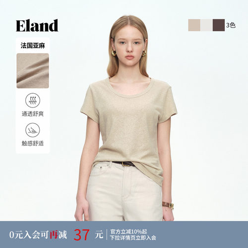 ELAND收腰U领气质短袖女