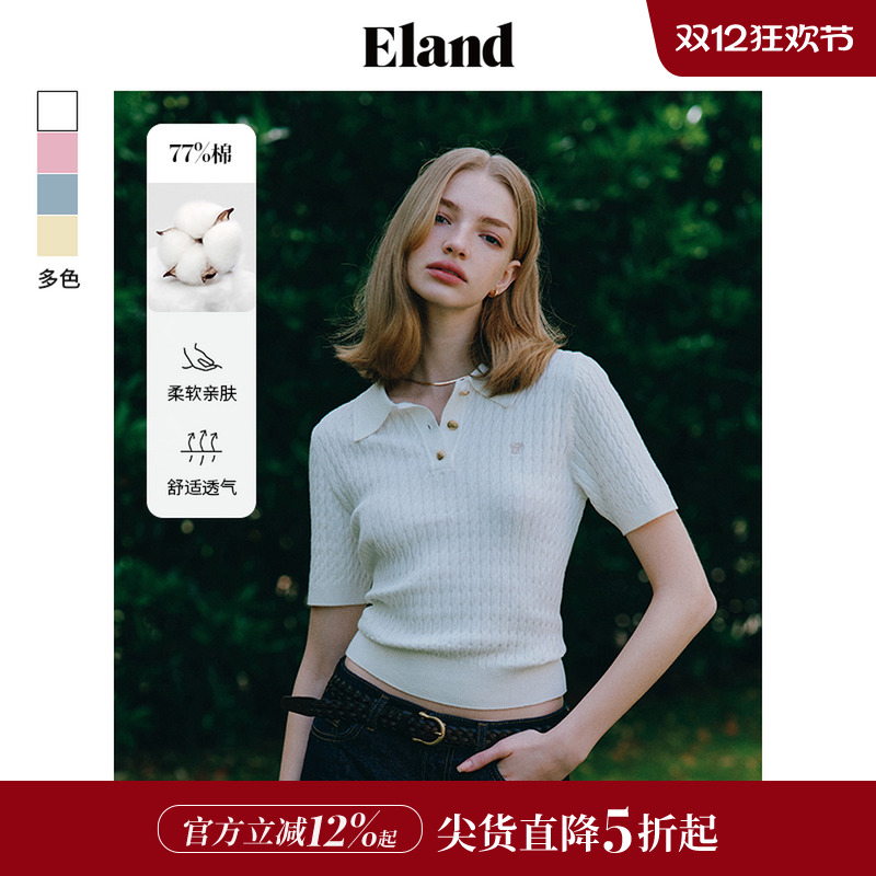 ELAND绞花POLO衫针织短袖