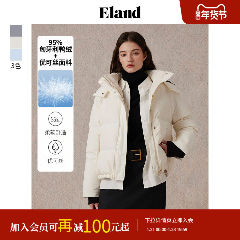【匈牙利鸭绒&优可丝】Eland衣恋羽绒服女时尚加厚短款保暖外套冬,女装/女士精品,羽绒服,淘宝优惠券,粉丝福利购,淘宝优惠卷