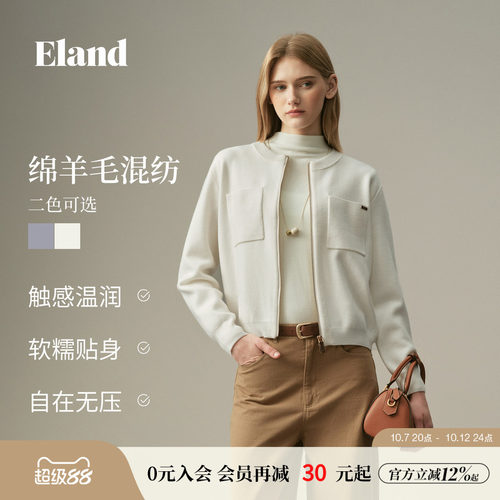 ELAND气质圆领拉链针织开衫